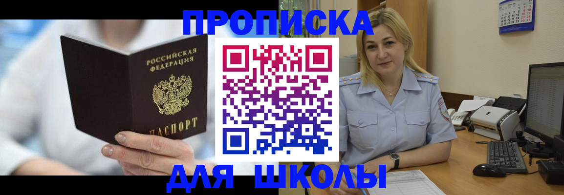 временная регистрация 2025 в Новокубанске